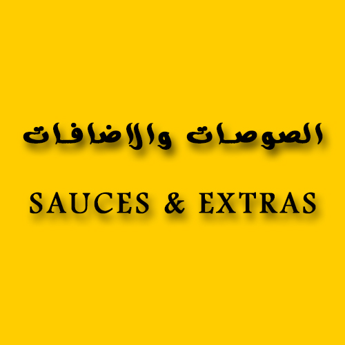 الصوصات والاضافات